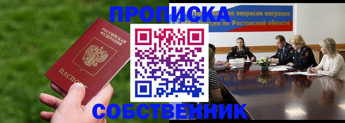 прописка ребенка в Ряжске