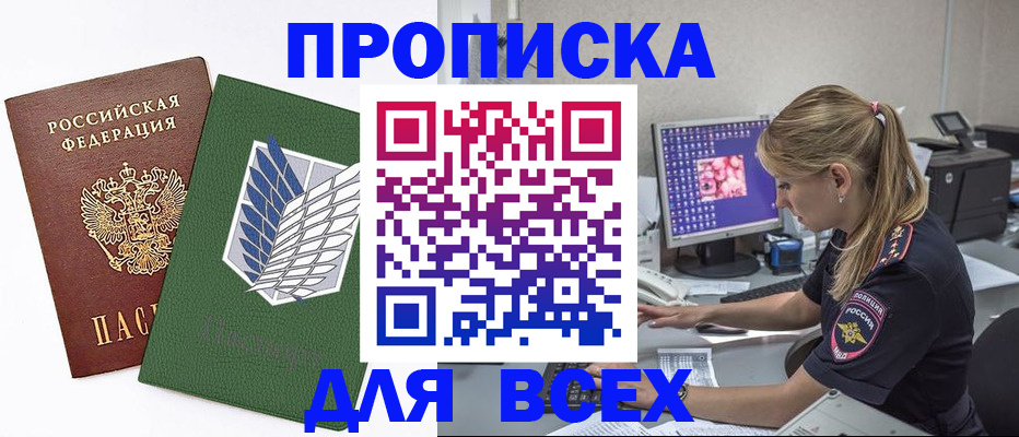 прописка в квартире в Ряжске