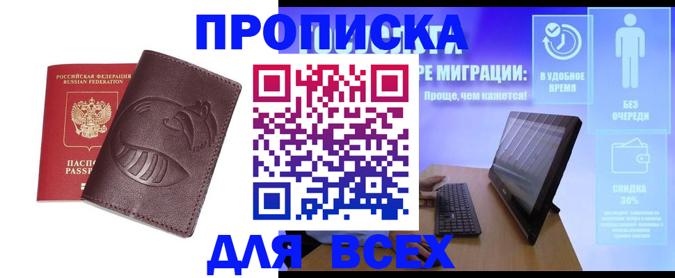 прописка для кредита в Ряжске