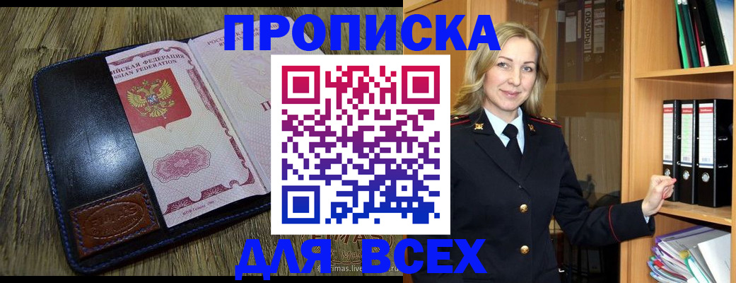 временная регистрация собственник в Ряжске