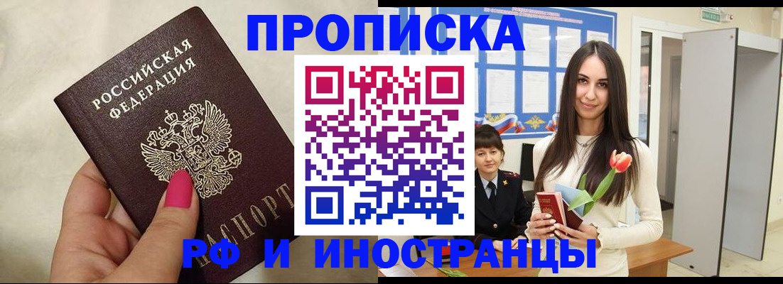 временная регистрация для всех в Ряжске