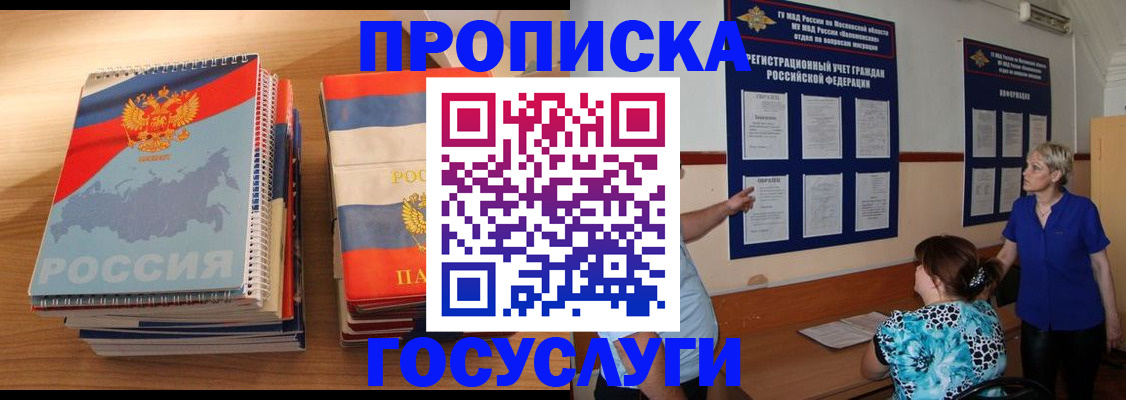 прописка иностранных граждан в Ряжске